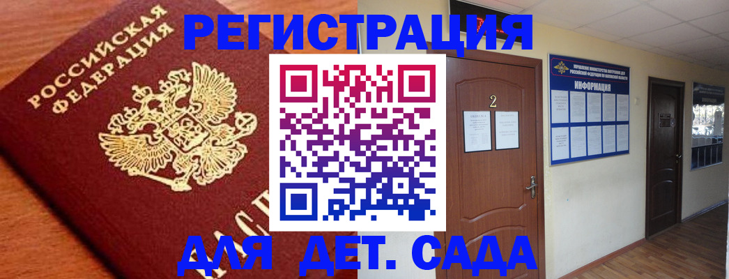 прописка паспорт в Димитровграде