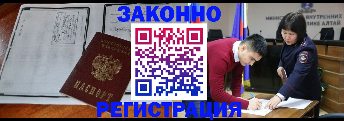 миграционный учет в Димитровграде