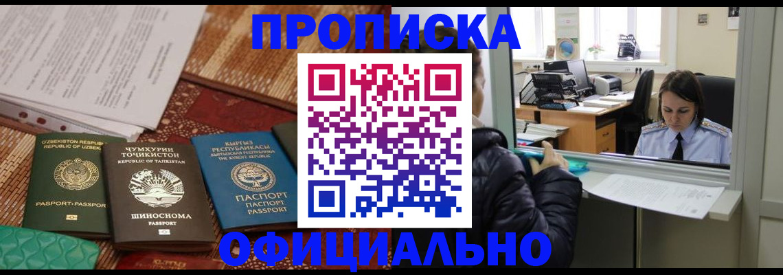 временная регистрация адрес в Димитровграде