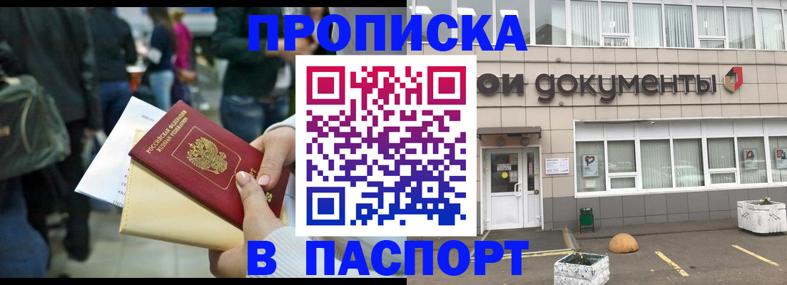 временная регистрация собственник в Димитровграде