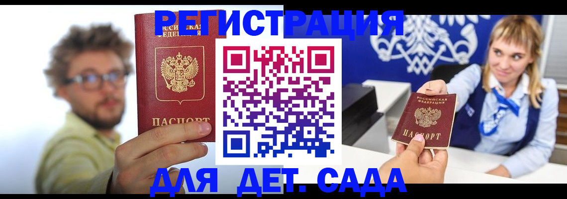 временная регистрация поиск в Димитровграде