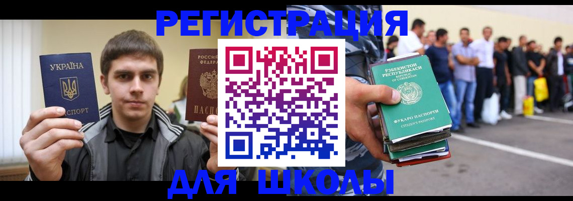 временная регистрация в квартире в Димитровграде