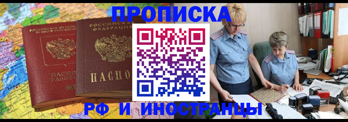 где прописаться в Димитровграде