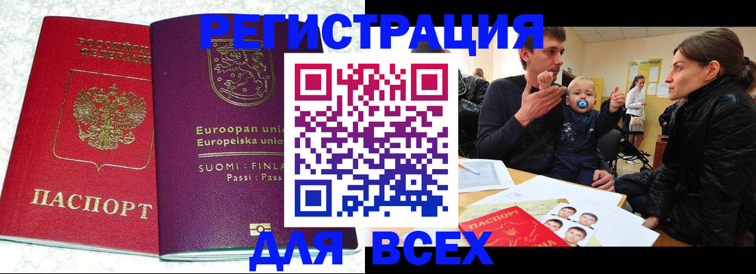 прописка для школы в Димитровграде