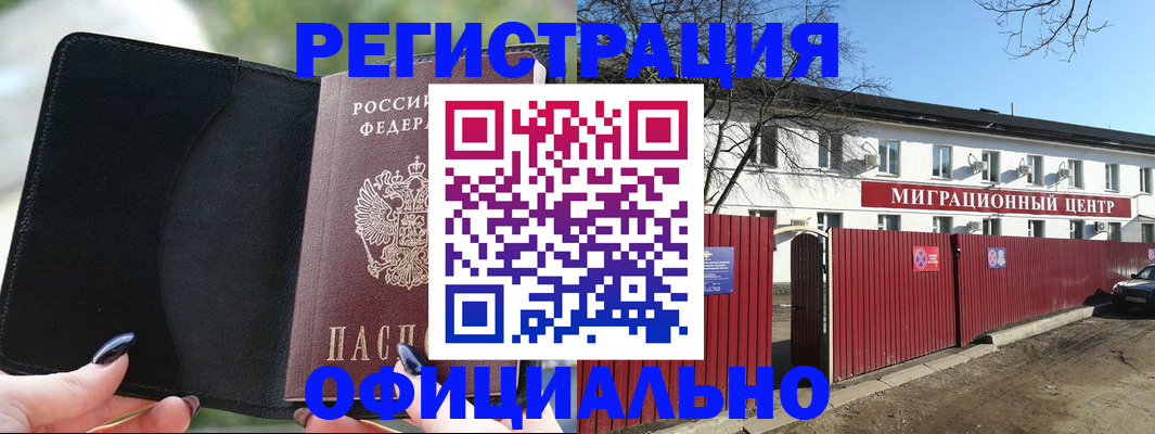 регистрация в Димитровграде