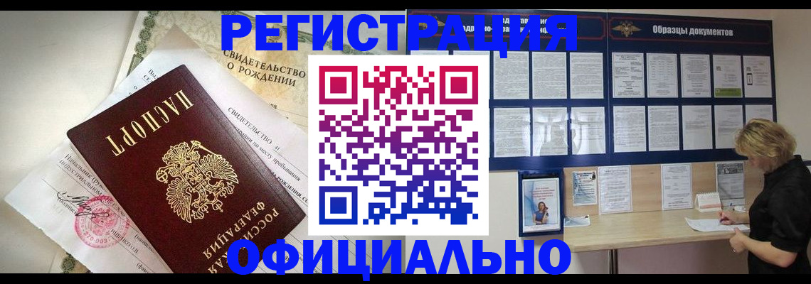 прописка гарантия в Димитровграде